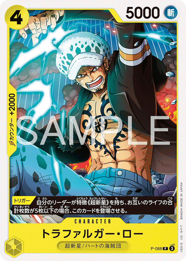 Trafalgar Law