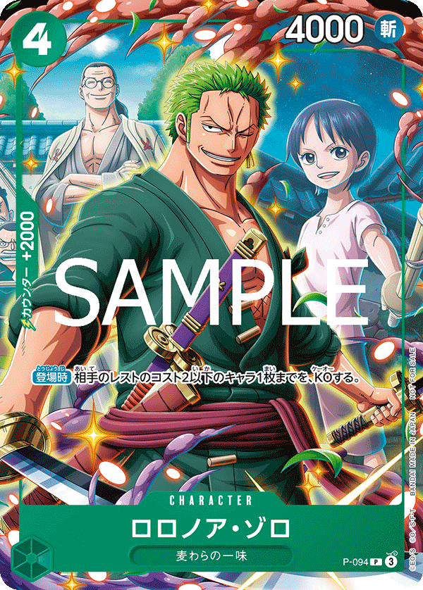 Roronoa Zoro