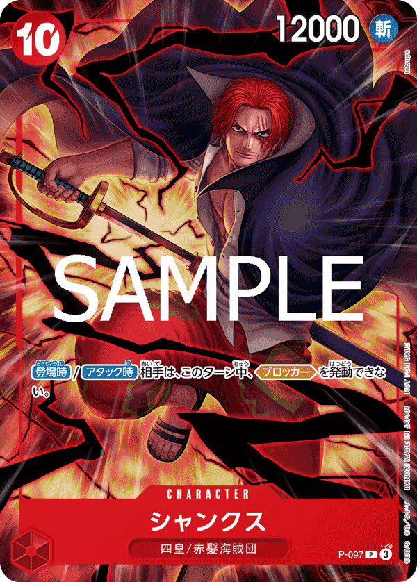 Shanks