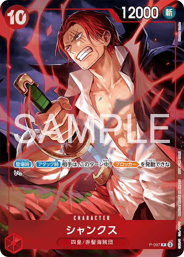 Shanks