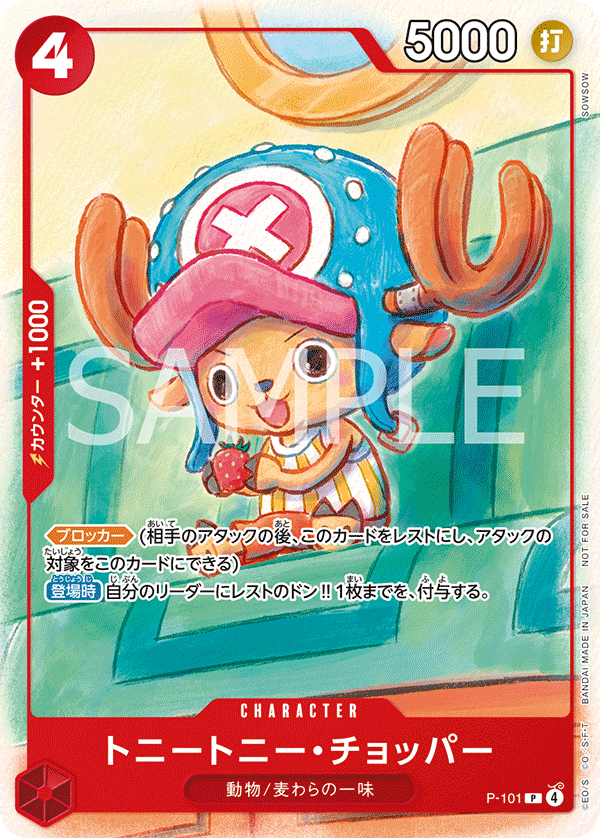 Tony-Tony Chopper