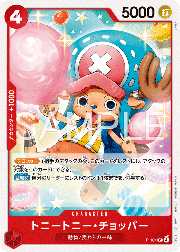 Tony-Tony Chopper