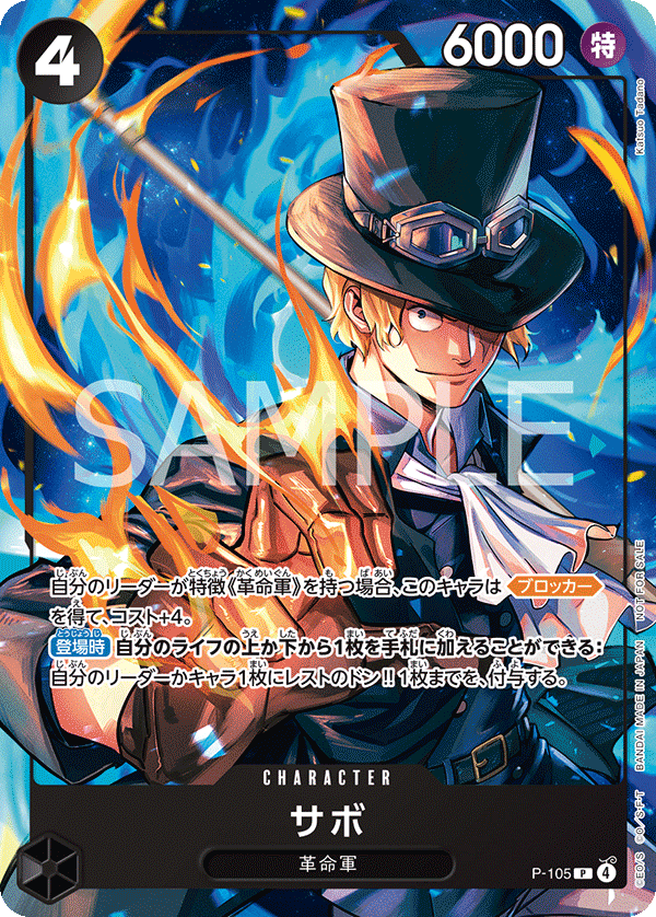 Sabo