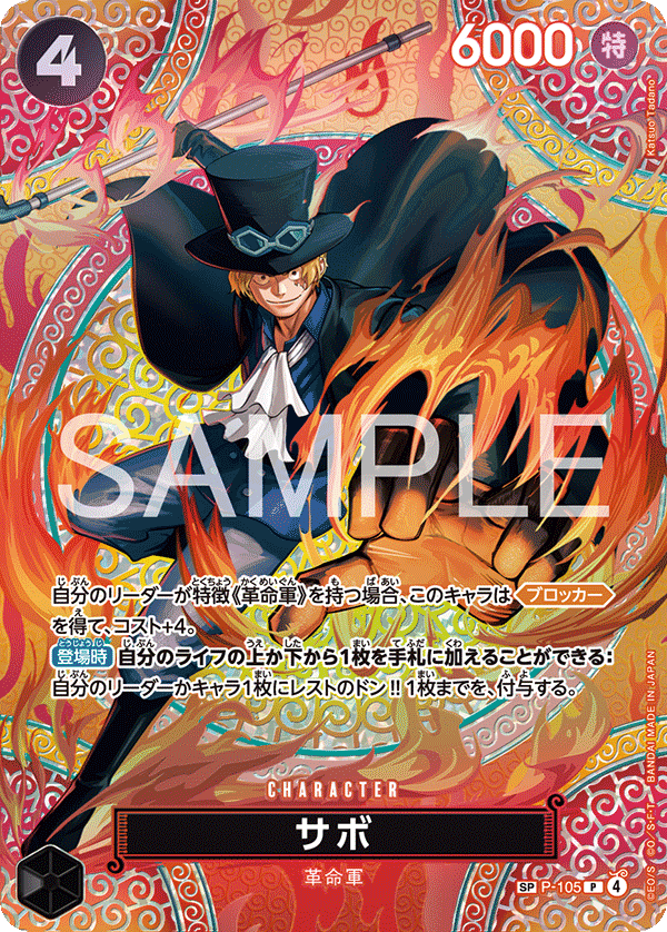 Sabo