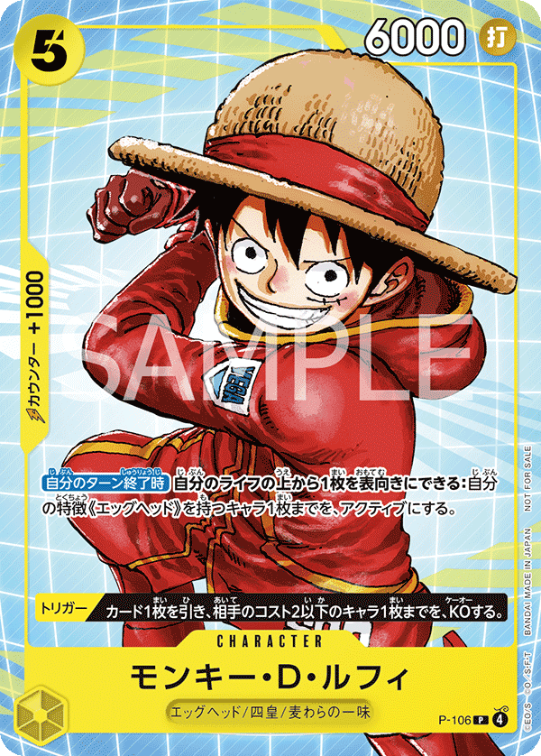 Monkey D. Luffy