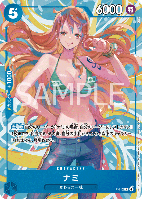 Nami