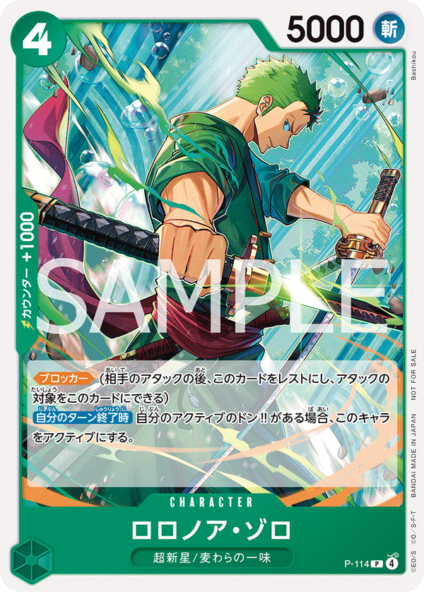 Roronoa Zoro