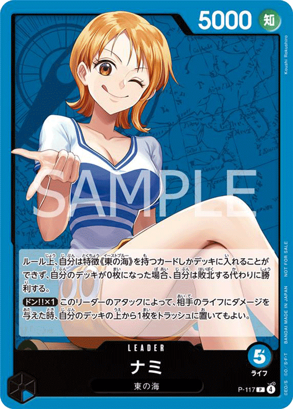 Nami