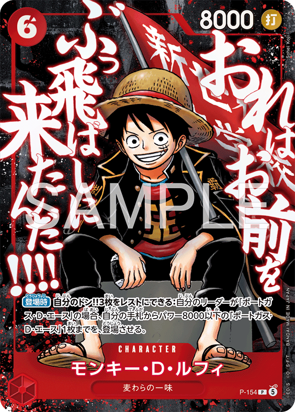 Monkey.D.Luffy