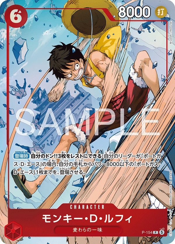 Monkey.D.Luffy