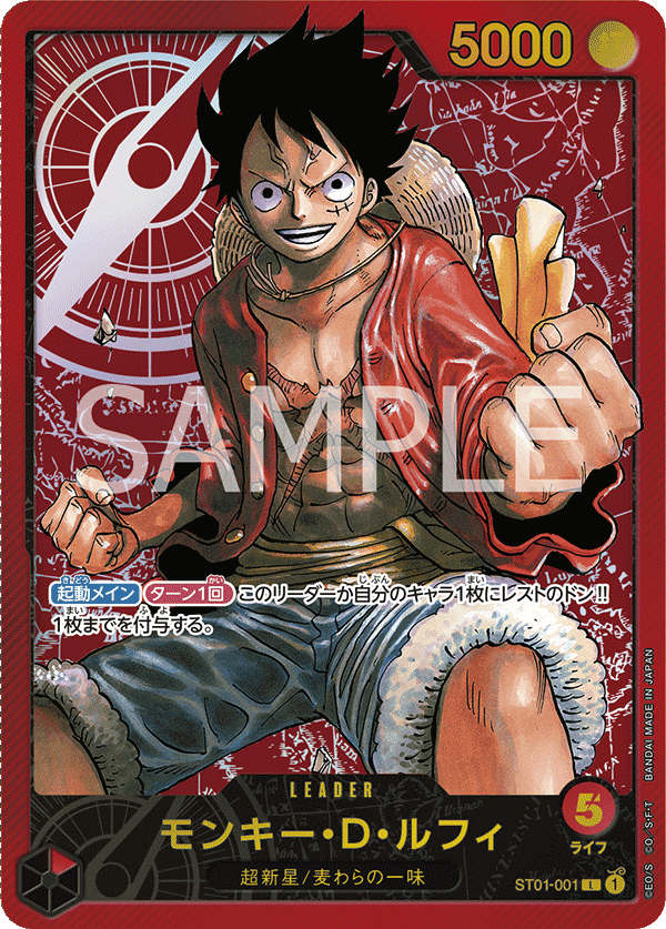 Monkey.D.Luffy