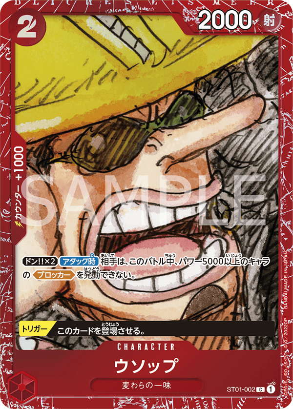 Usopp