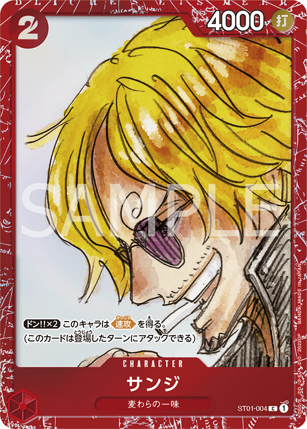 Sanji