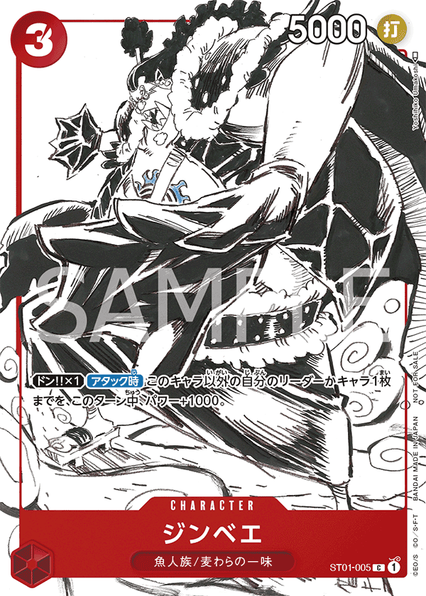 Jinbe