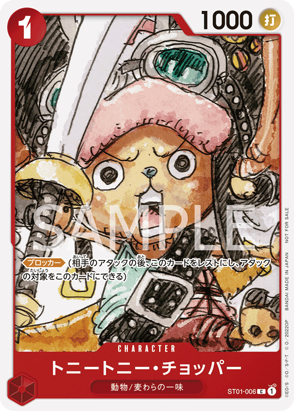 Tony Tony.Chopper