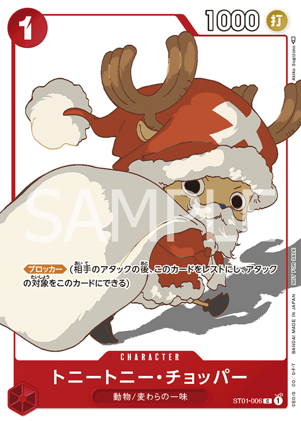 Tony Tony.Chopper