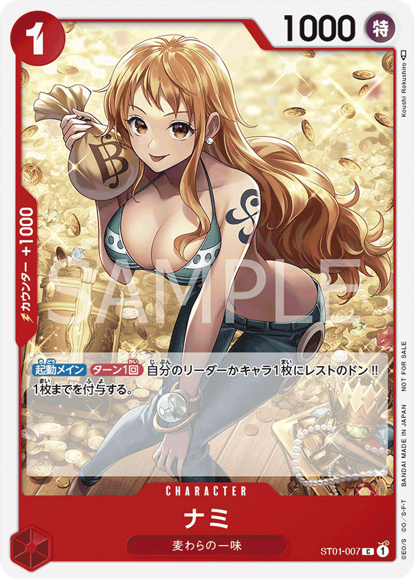 Nami