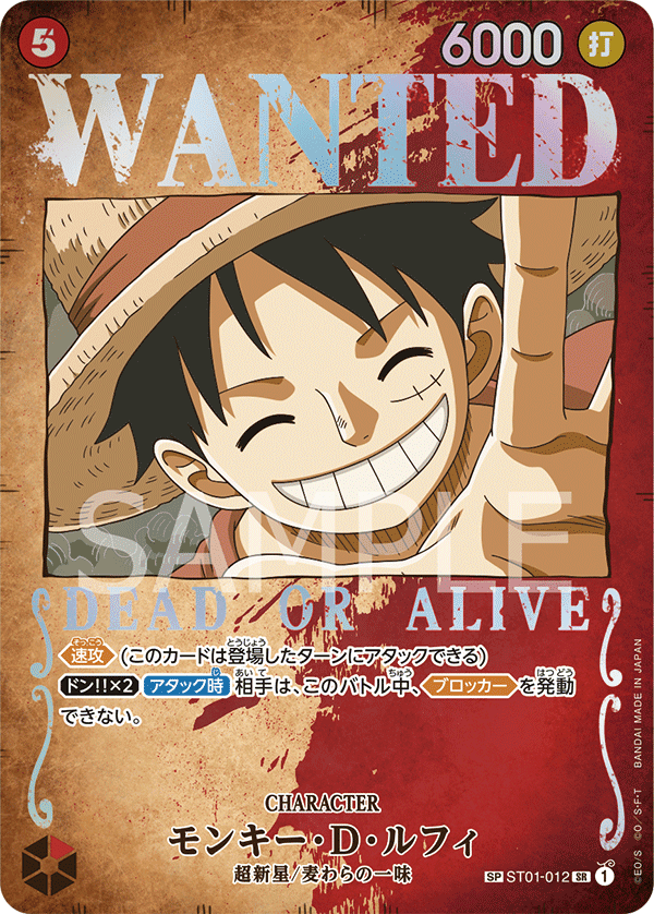 Monkey.D.Luffy