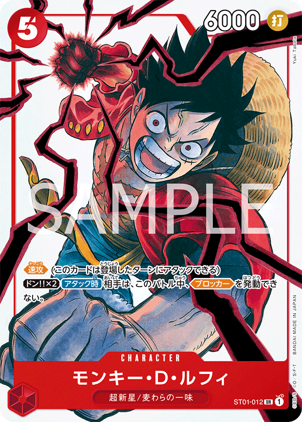 Monkey.D.Luffy