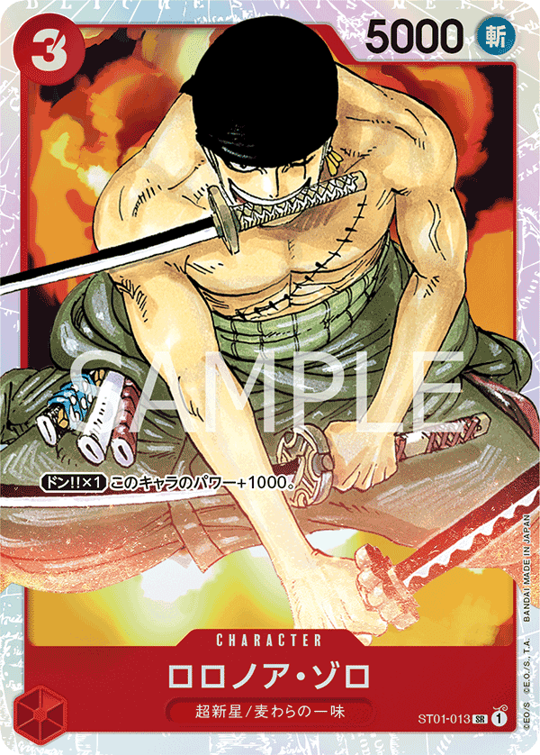 Roronoa Zoro
