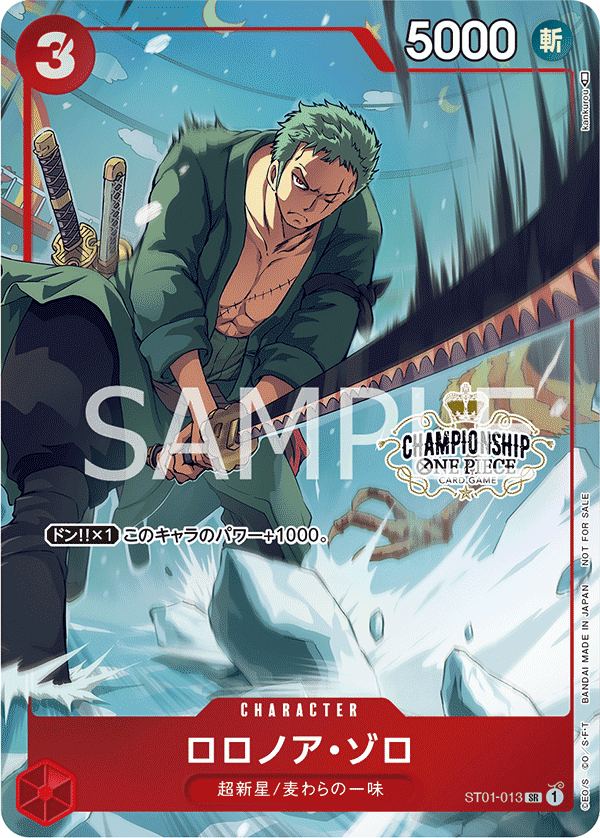 Roronoa Zoro