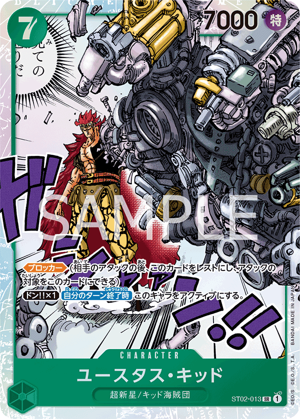 Eustass"Captain"Kid