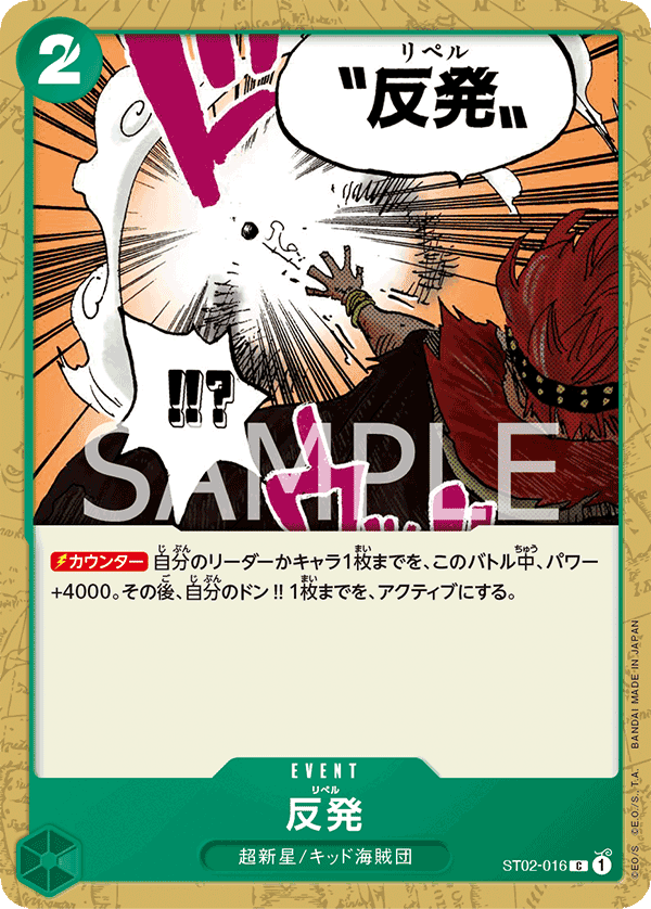 Repel