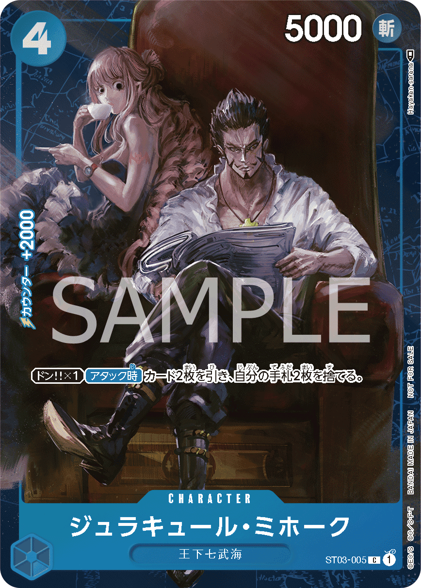 Dracule Mihawk