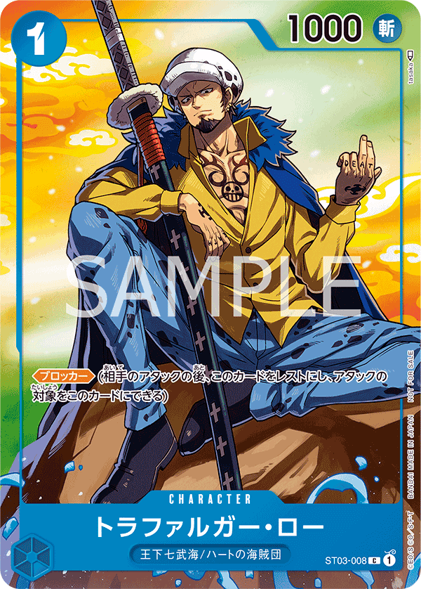 Trafalgar Law