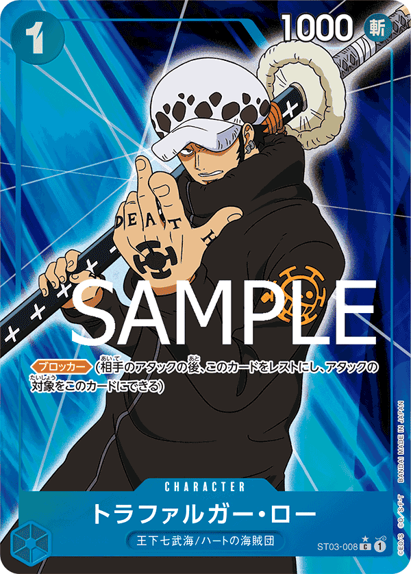 Trafalgar Law