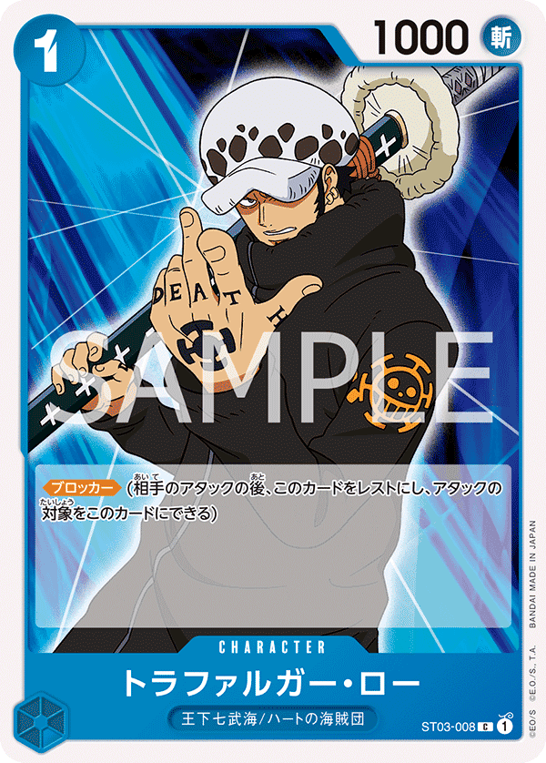 Trafalgar Law