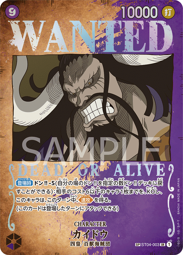 Kaido