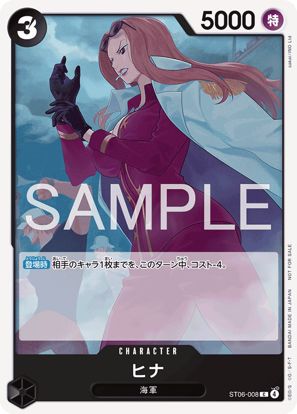 Hina