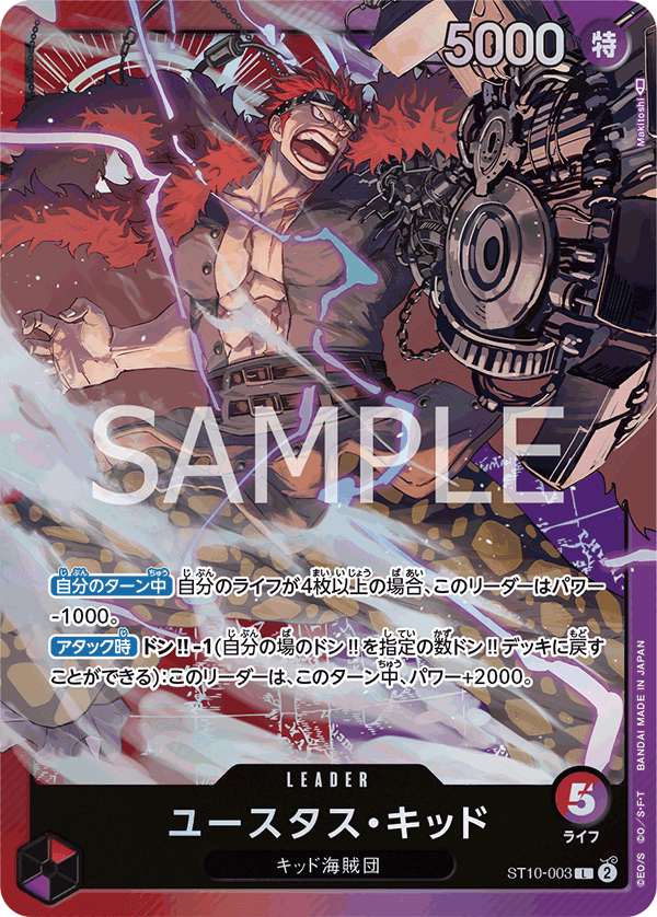 Eustass"Captain"Kid