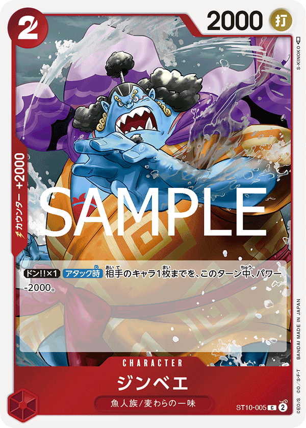 Jinbe