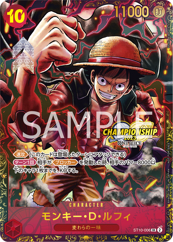 Monkey.D.Luffy