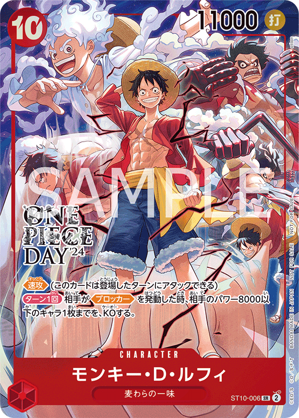 Monkey.D.Luffy