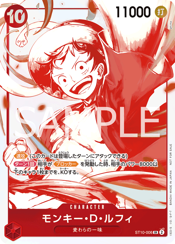 Monkey.D.Luffy