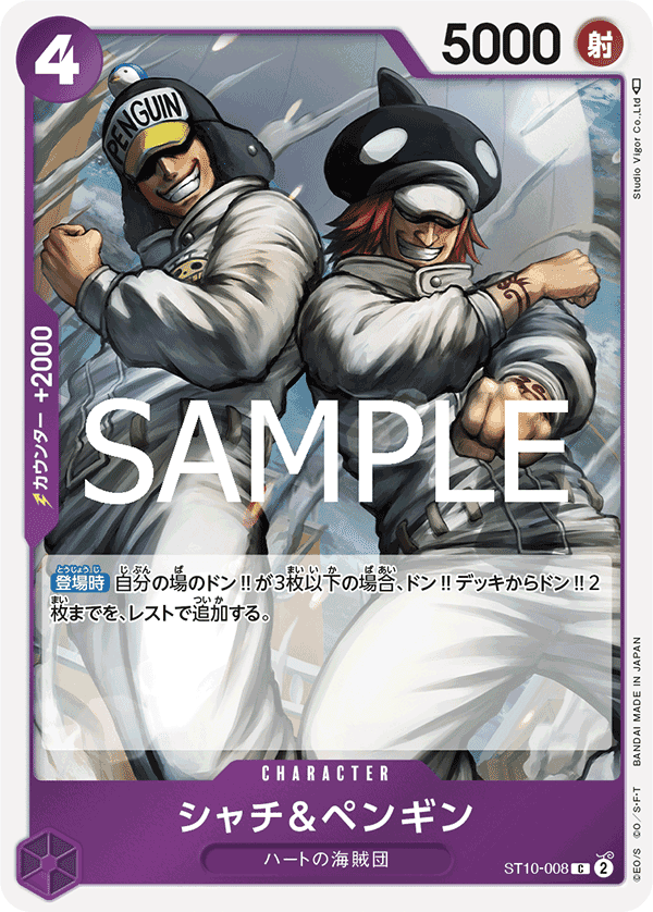 Shachi & Penguin