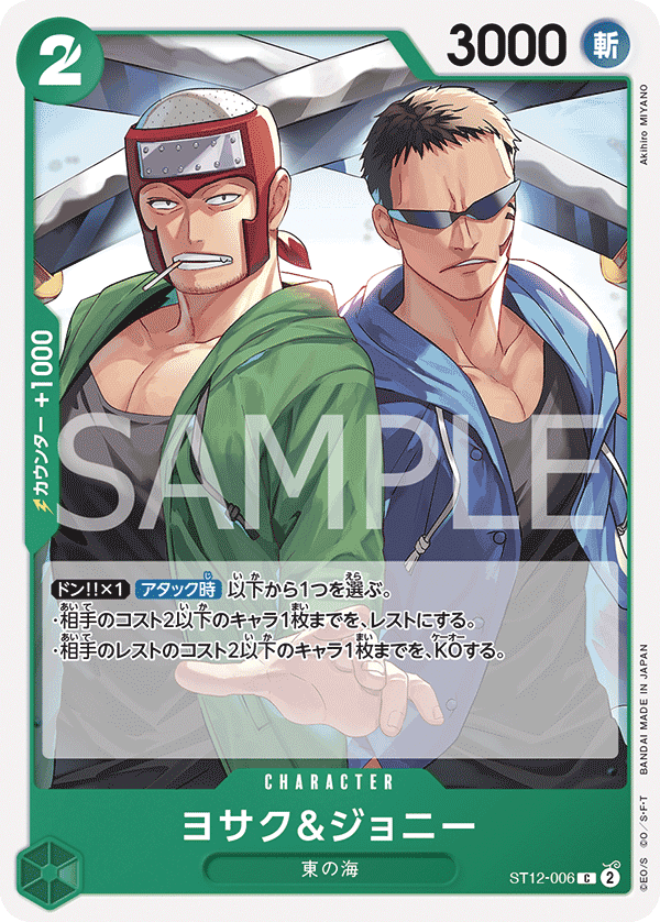 Yosaku & Johnny
