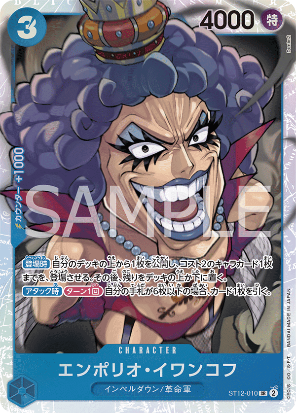 Emporio.Ivankov