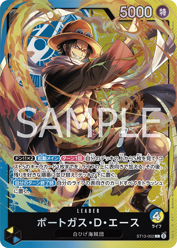 Portgas.D.Ace
