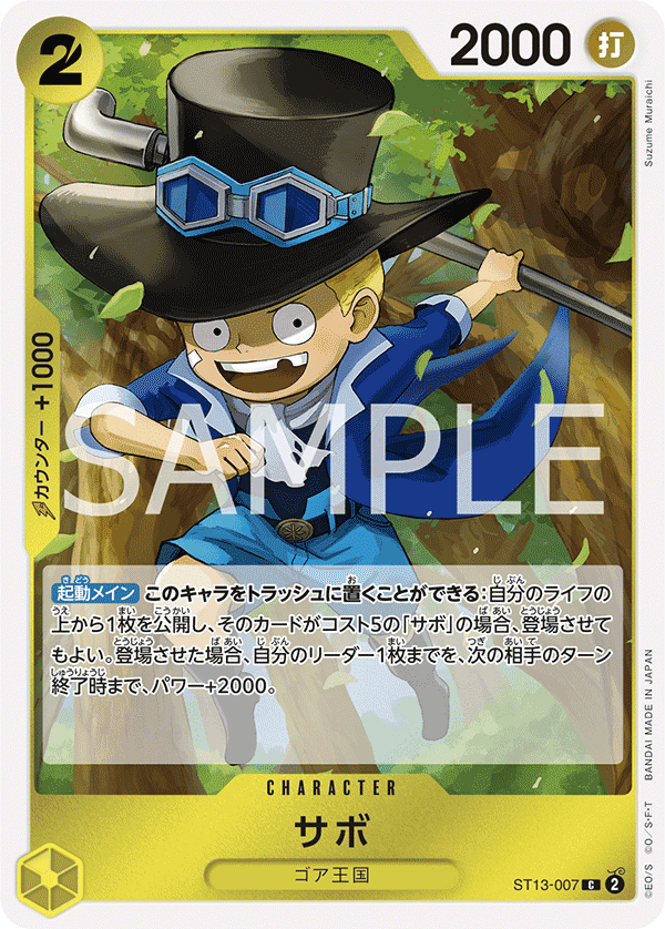 Sabo