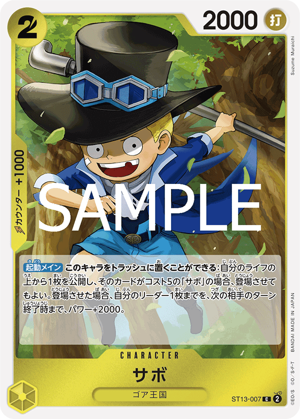 Sabo