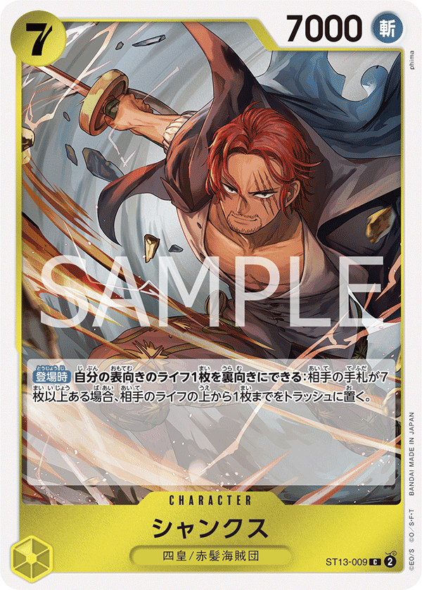 Shanks