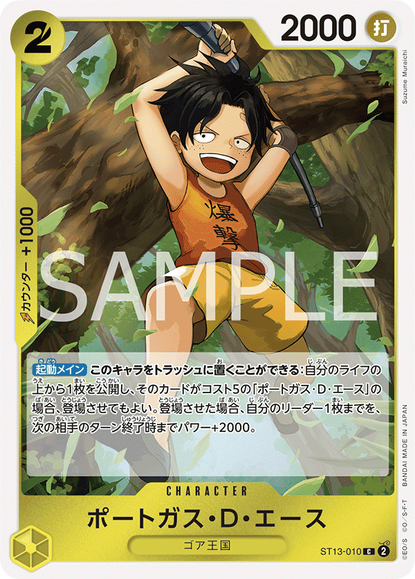 Portgas.D.Ace