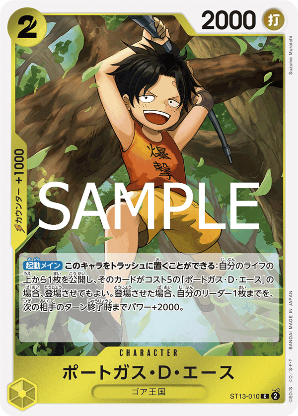 Portgas.D.Ace