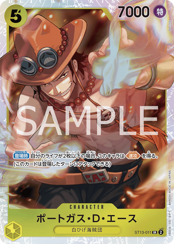 Portgas.D.Ace