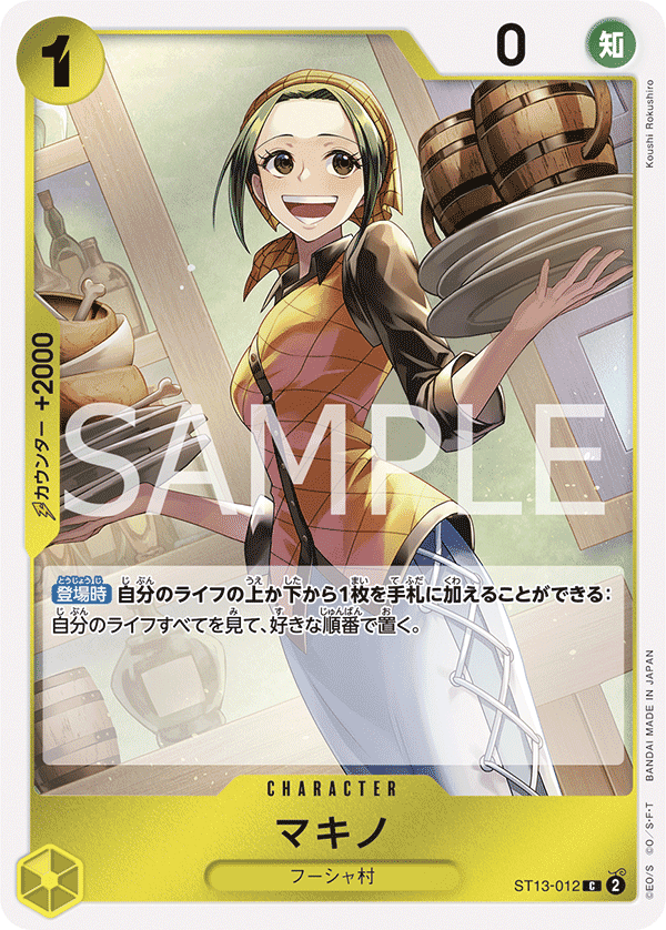 Makino