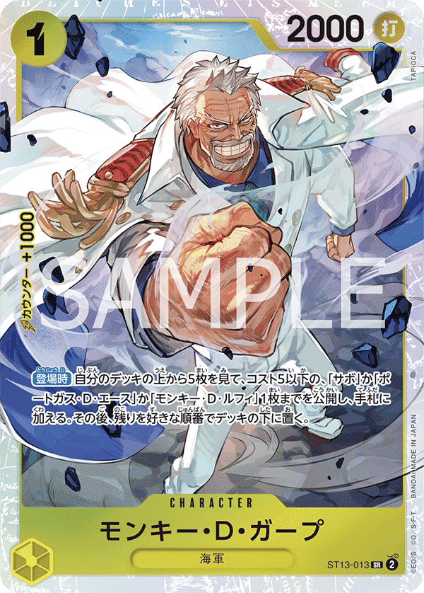 Monkey.D.Garp